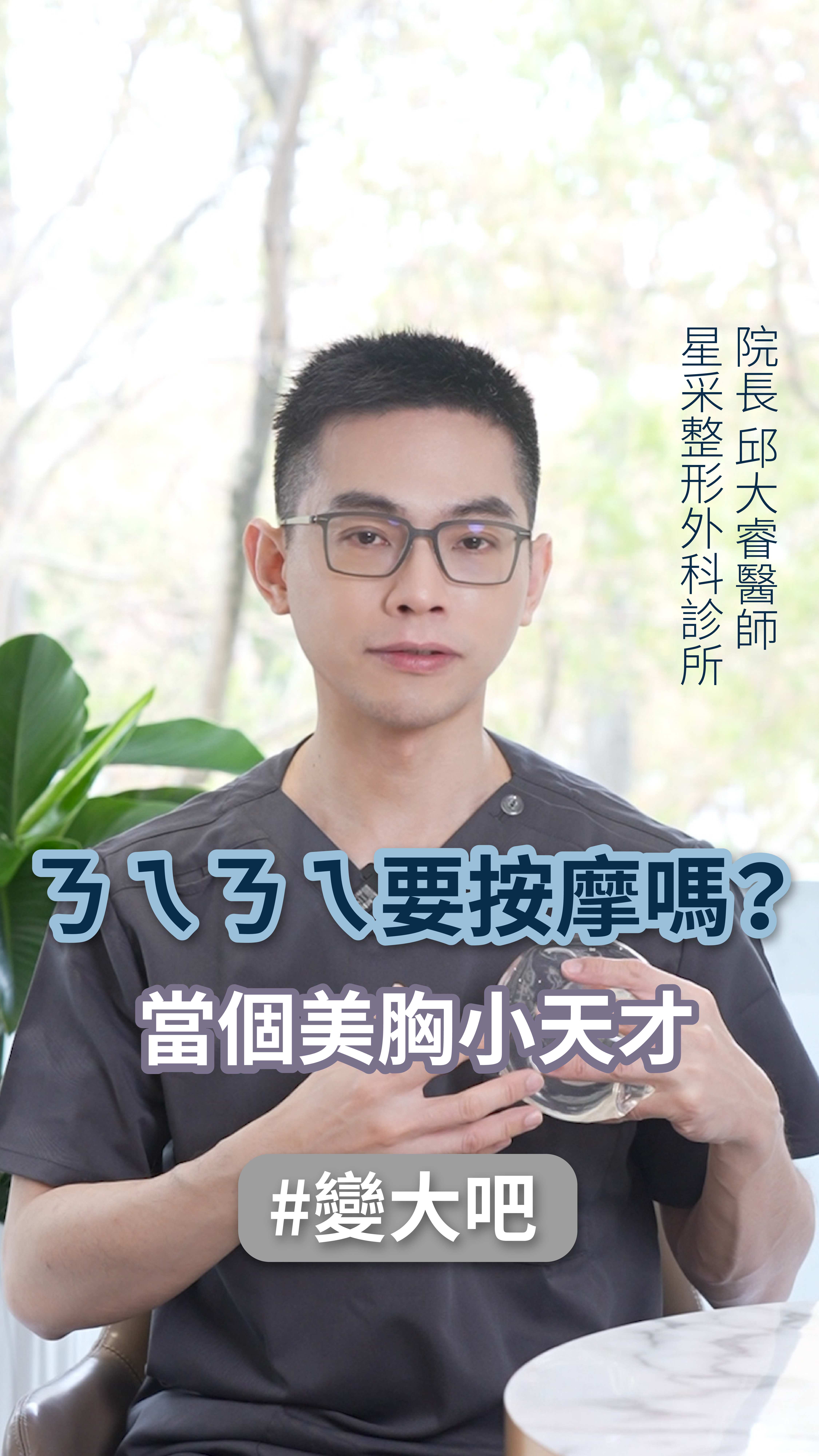 要按摩嗎